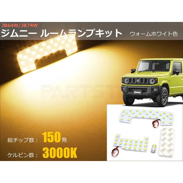 V^Wj[ VG JB64W JB74W p݌v LED [vLbg dF 3000K 4_Zbg  / 94-33 E-5