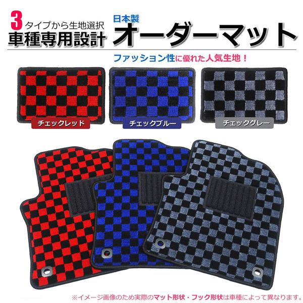 最安 アルテッツァフロアマット チェック柄1台分5枚社外新品カーマット パーツ