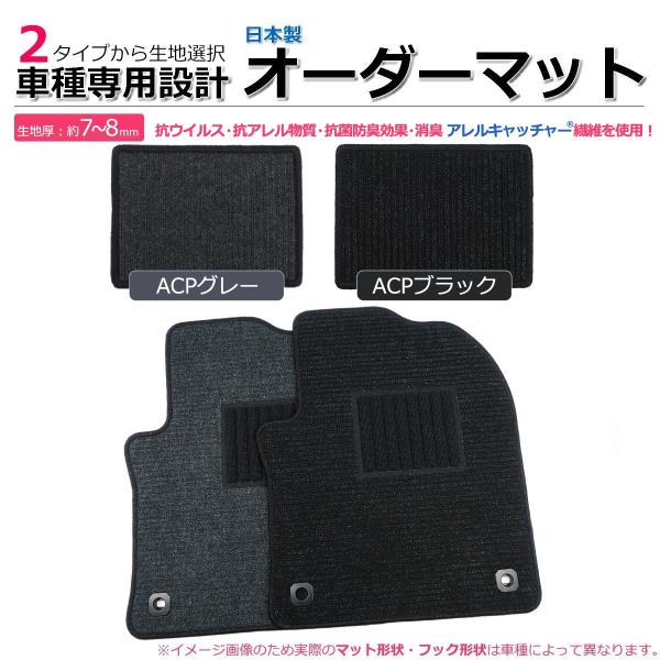 クラウン 「オーダー」 日本製 アスリート 210系 フロアマット 1台分  