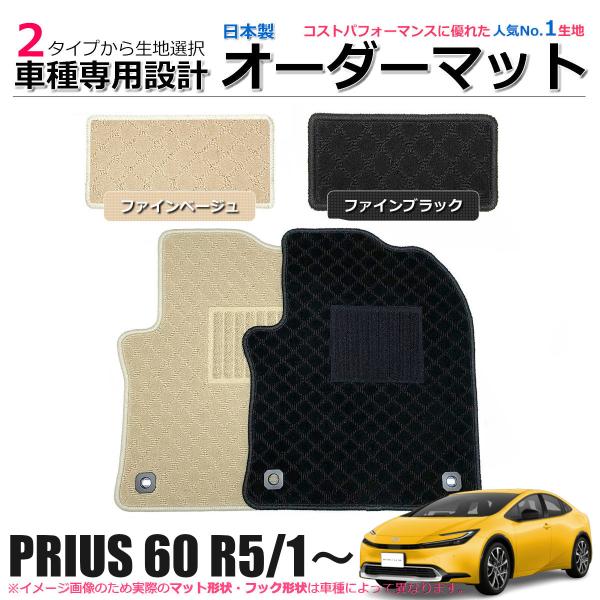 プリウス 「オーダー」 新型 60系 HV PHEV ZVW MXWH 60 65 61 フロア