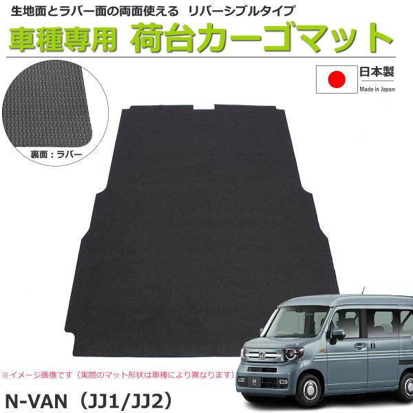 【補修品です】ホンダNVAN用エアーマット 補修品です】ホンダNVAN用エアーマット 楽天市場】Levolva JJ1/2