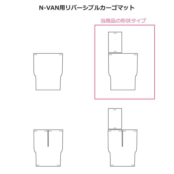 �u�I�[�_�[�v ���{�� N-VAN JJ1 JJ2 ���Q�b�W�}�b�g ����ȕ��L �׎��p �J�[�S�}�b�g ���o�[�V�u�� �O���[ & ���o�[ �z���_ NVAN N�o�� / REV-14* ���i�摜1