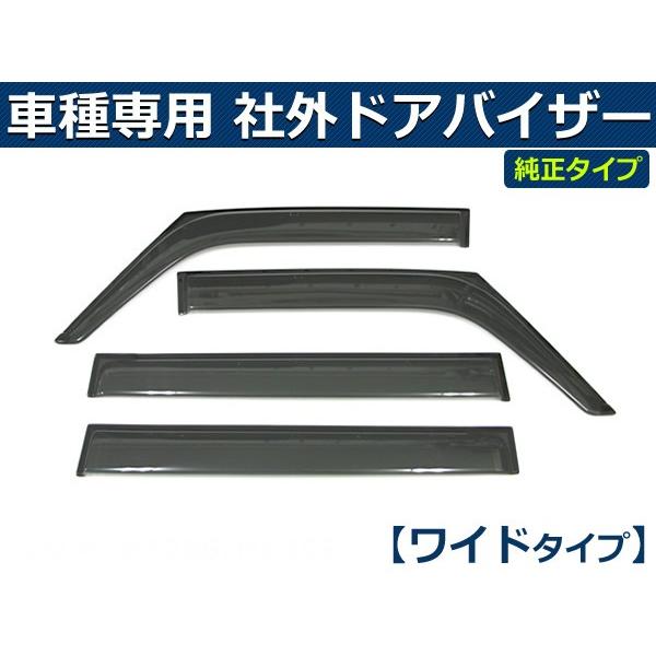 即納 デリカ D2 Mb36s バイザー ワイドタイプ 簡単取付 サイドバイザー ドアバイザー 三菱 純正タイプ 社外品 S10 2 S10 2 A Partstec Yahoo 店 通販 Yahoo ショッピング