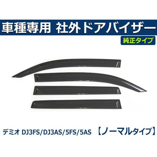 Yuhoo!　純正ドアバイザー ホンダ HONDA 純正 ドアバイザー ZR-V RZ3/RZ4/RZ5/RZ6 08R04