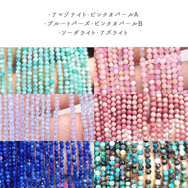 ポイント5倍☆ 約38cm 連 65.約2mm ラウンドカット ビーズ 6種類
