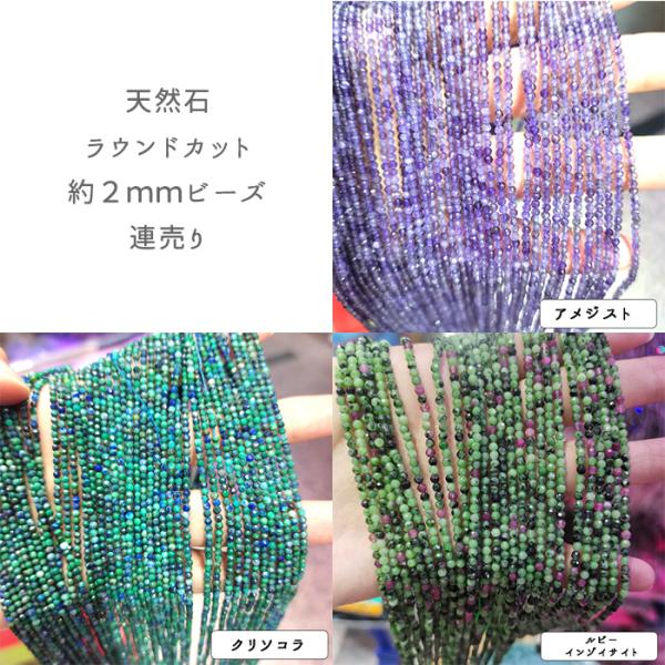 partsworldjp_40cm-beads67