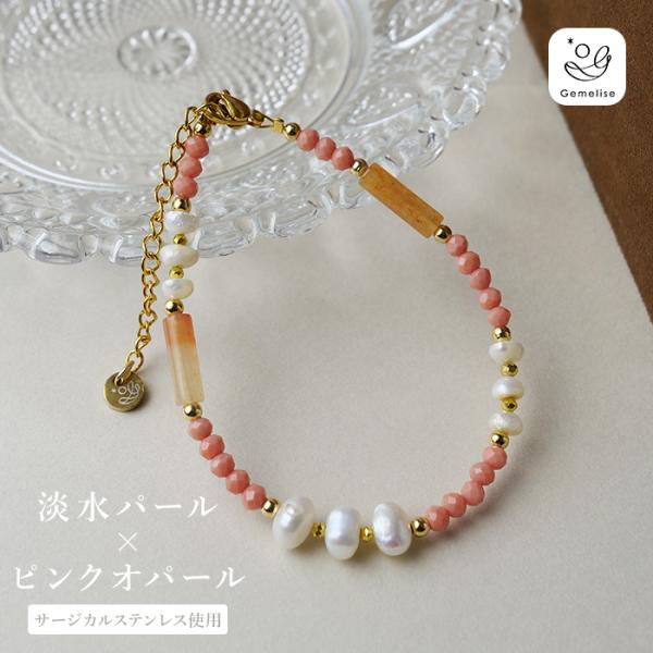 【18Kパーツ使用】プレシャスオパール×ルビー×淡水パール ブレスレット partsworldjp_ac-br-gem29