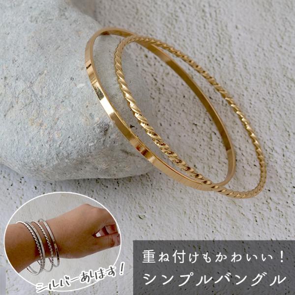 ポイント5倍★ ブレスレット バングル レディース メンズ シンプル (39) 1個 ステンレス SUS304 金属アレルギー対応 メール便送料無料