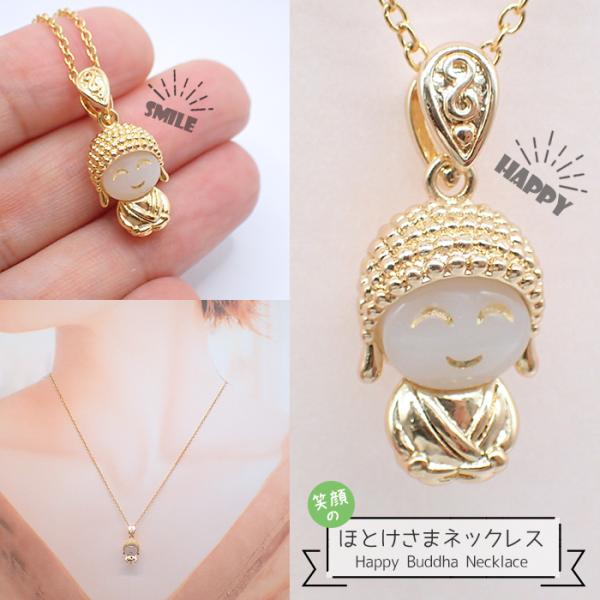 サージカルステンレス ネックレス (15) 笑顔のほとけさま 金属