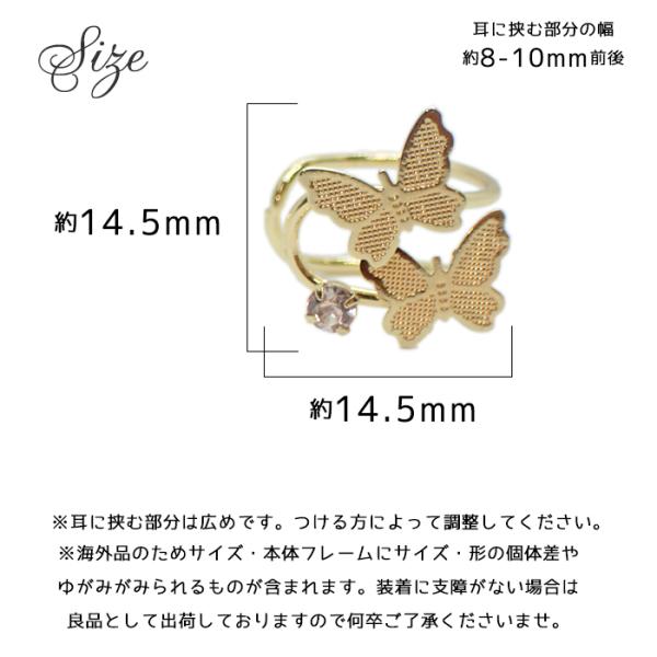イヤーカフ