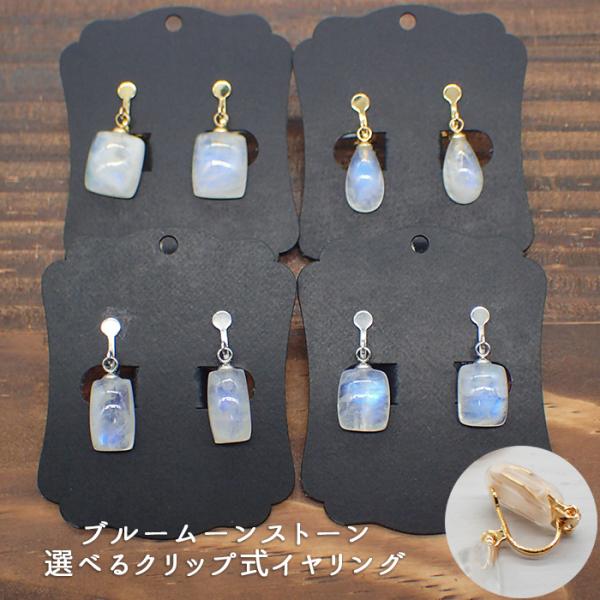 【ほぅ】天然ホワイトムーンストーンのつぶつぶ枠留めイヤリング partsworldjp_accessory59