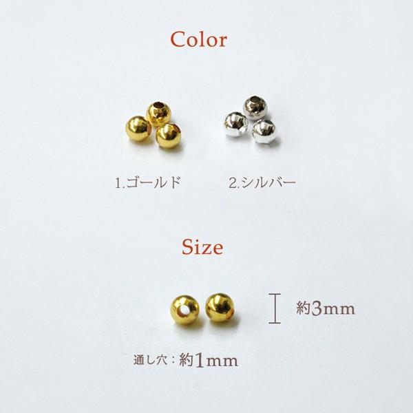 ボールパーツ (03) 3.8mm 10グラム売り ゴールド ハンドメイド パーツ
