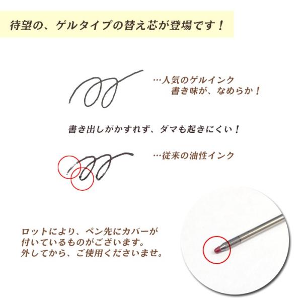 ボールペン