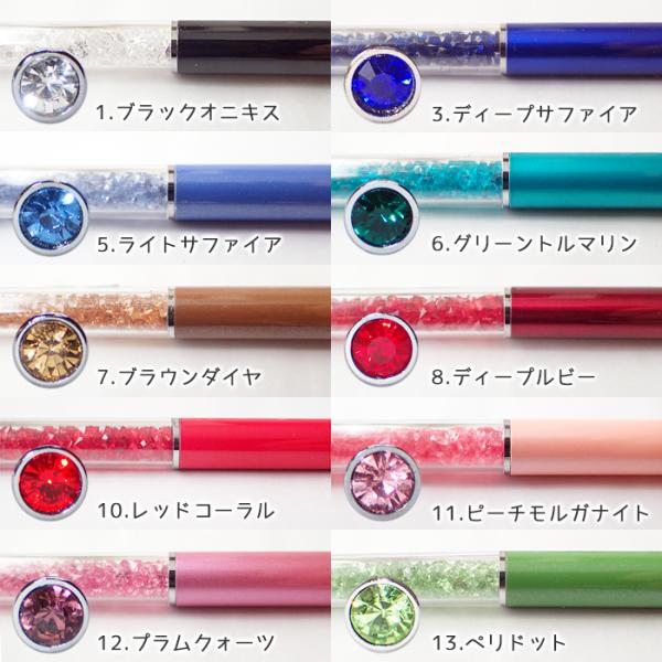 新シリーズ トップジュエルボールペン (08) 完成品 クリスタル