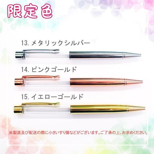 メール便送料無料 ハーバリウム ボールペン 作成キット (09) ハー