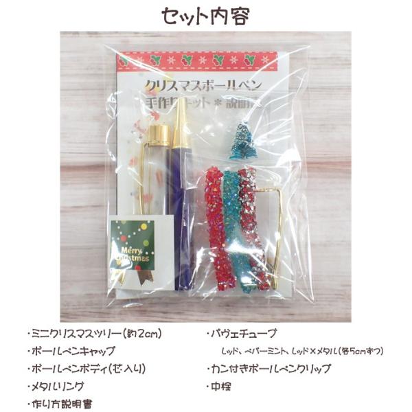 ポイント5倍☆ メール便送料無料 ハーバリウム ボールペン 作成キット