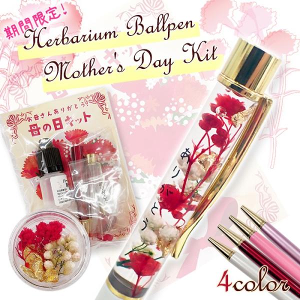 partsworldjp_ballpen27