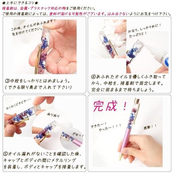 メール便送料無料 ハーバリウム ボールペン 作成キット (35) フラワー