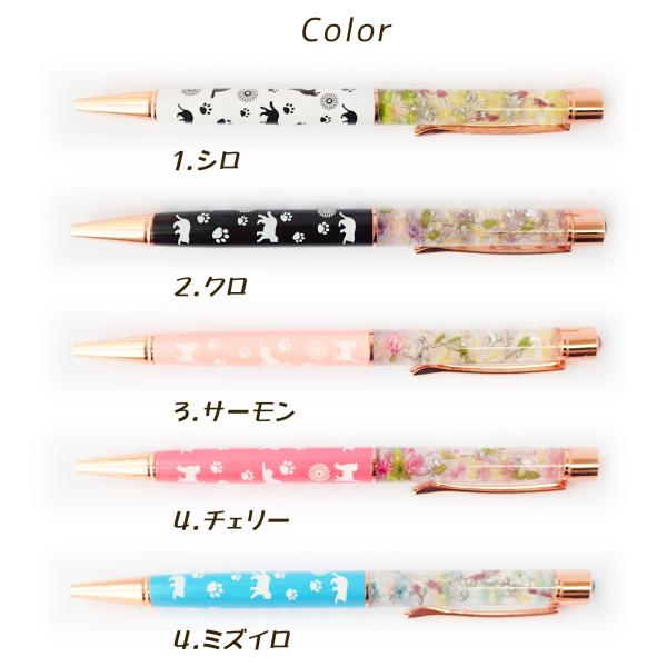 N1682 / カスタムボールペン 猫ちゃんビーズ 両面お花のレジン