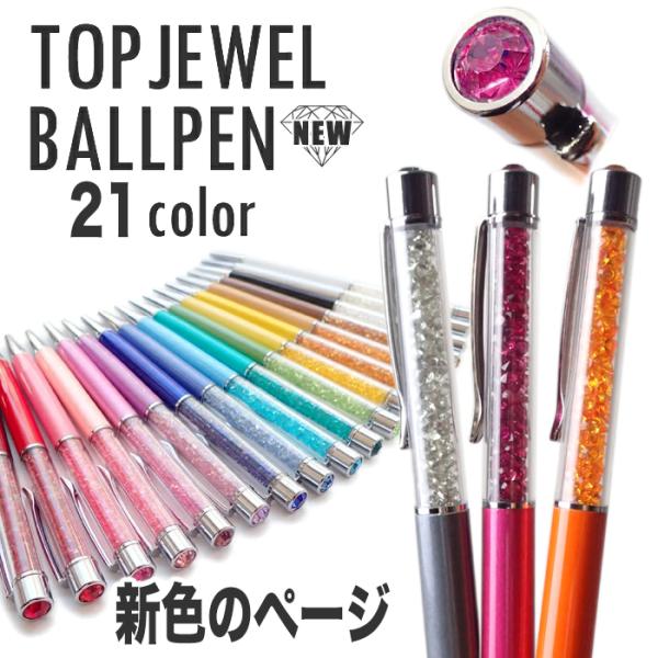 partsworldjp_ballpen56