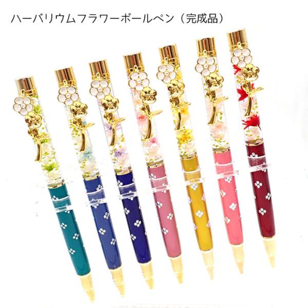 ハーバリウムフラワー柄 桜 ボールペン【完成品】 ピンクゴールド