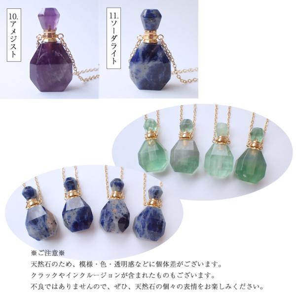 天然石 香水瓶 ネックレス Dタイプ 1個 アメジスト ラブラドライト タイガーアイ シトリン フローライト 水晶 アマゾナイト 香水瓶 香水 Bihin 20 Partsworld パーツワールド 通販 Yahoo ショッピング