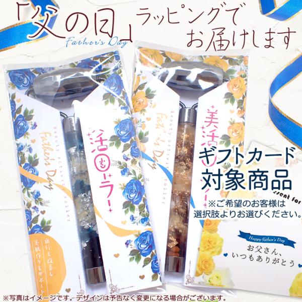 美活ローラー (11) 完成品 父の日 デザイン テラヘルツ 美顔ローラー
