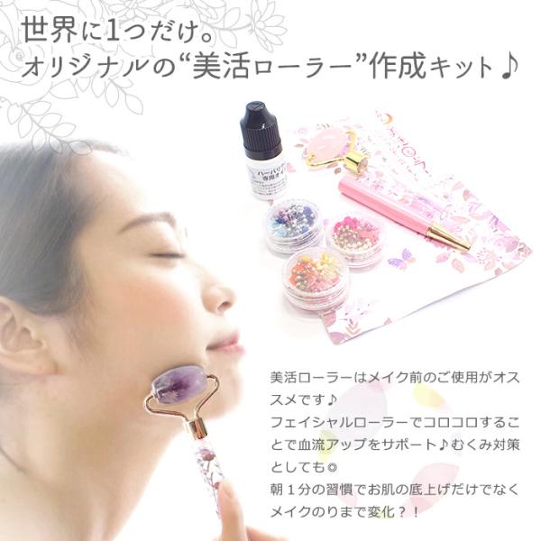 美活ローラー 作成キット (16) ボールペンタイプ 天然石 (ボディ色(No
