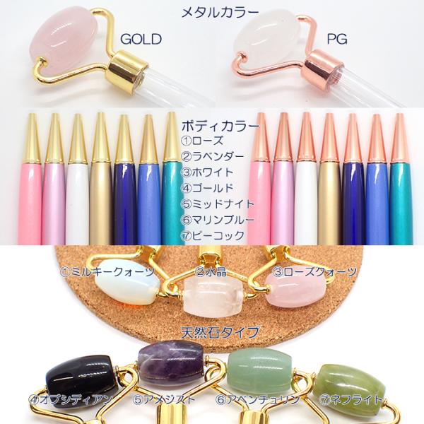 美活ローラー 作成キット (16) ボールペンタイプ 天然石 (ボディ色(No