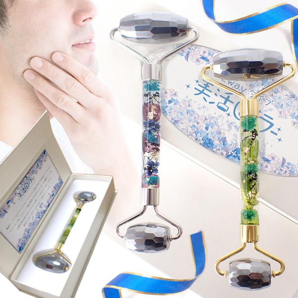 美活ローラー (21) 完成品 2way 父の日 デザイン テラヘルツカット