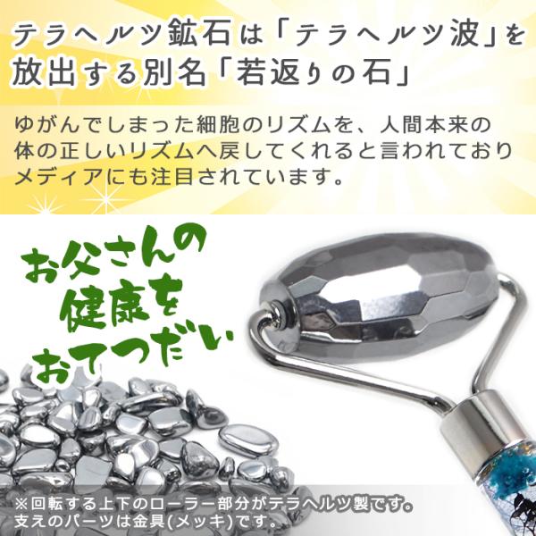 テラヘルツ人工鉱石製　テラ・ローラー テラヘルツ鉱石 フェイスローラー ダブルヘッド 美顔 小顔 フェイス