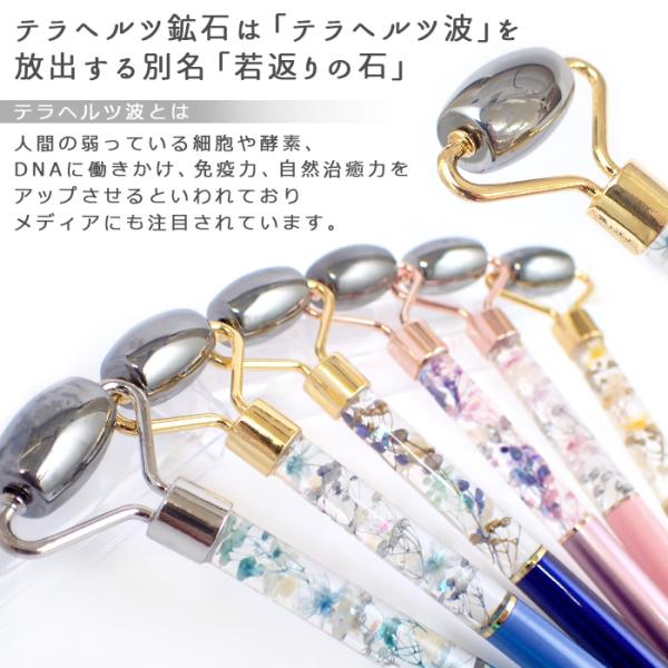 ハーバリウム ボールペン (3) 美活ローラー付き 完成品 テラヘルツ
