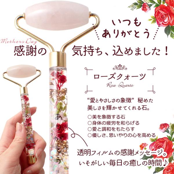 専用★ハーバリウム美顔ローラー 美活ローラー (8) 完成品 母の日 デザイン 美顔ローラー 美顔器