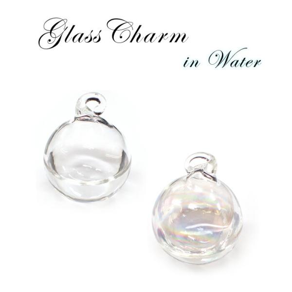 数量限定 ガラスドームチャーム 04.水 約32mm 全2色 水入り ガラス
