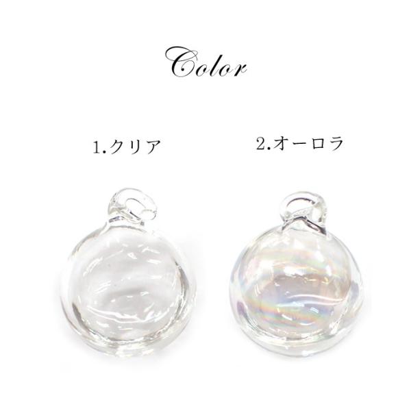 数量限定 ガラスドームチャーム 04.水 約32mm 全2色 水入り ガラス