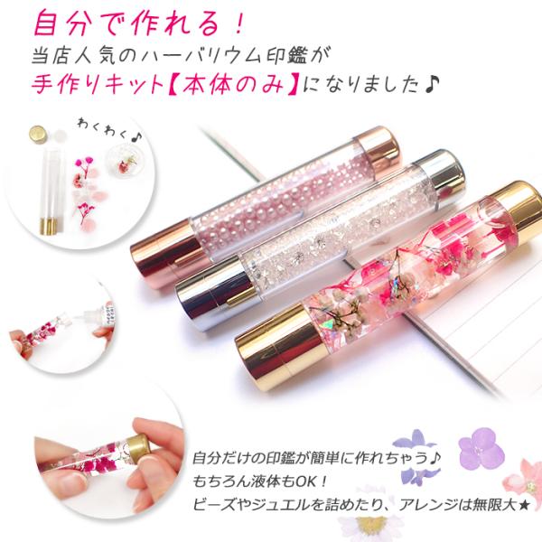 印面別売り ハーバリウム 印鑑 (02) 本体のみ シャチハタ はんこ