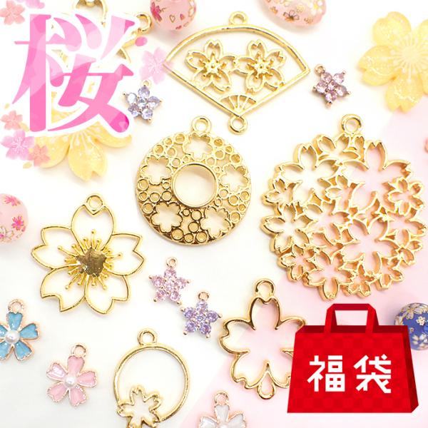福袋 2024 桜アイテムセット 3,500円相当が20％オフ アイテム60個以上