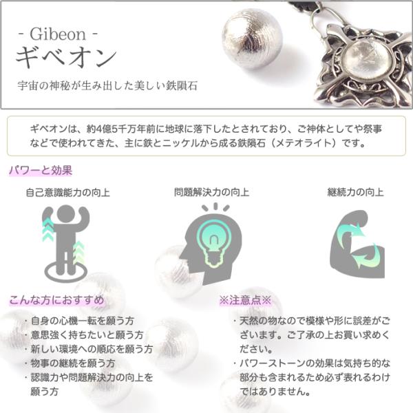 天然石チャーム 07 ギベオンガラスボールチャーム 1個売り