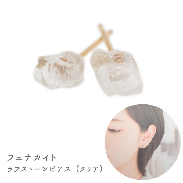 フェナカイト　k18ピアス　ロシア産　18金　天然石 楽天市場】ロシア産 フェナカイト 原石 ピアス K18YG 0.76g