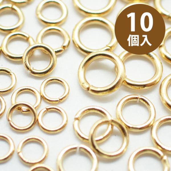 現品限りステンレス 丸カン (24) ゴールド サイズ 8種類 10個売り 基礎パーツ アレルギー対応 留め具 ハンドメイド パーツ ステンレス
