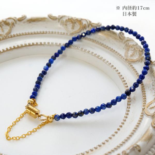 ラピスラズリ ブレスレット 天然石 神秘的 エレガント スピリチュアル
