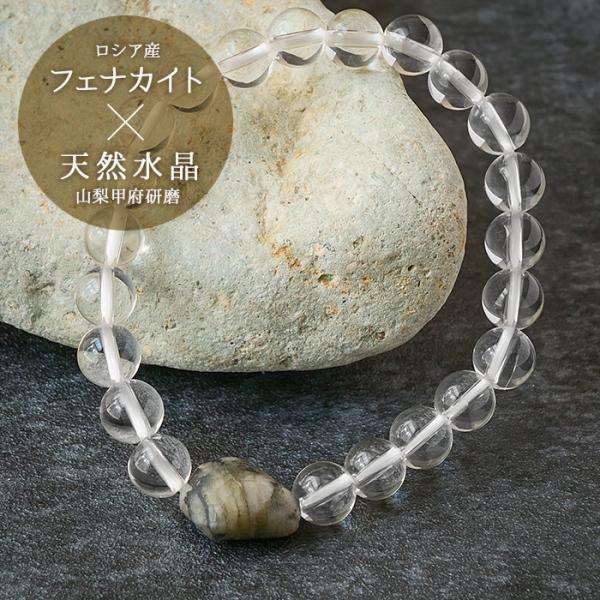 フェナカイト 天然水晶 ブレスレット 約8mm (C)約14.0×15.8mm ロシア産
