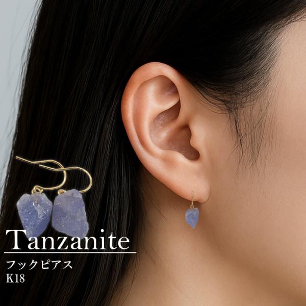 K14WG 一粒 タンザナイト フックピアス ポイント5倍☆ タンザナイト原石 フックピアス 天然石 タンザニア産