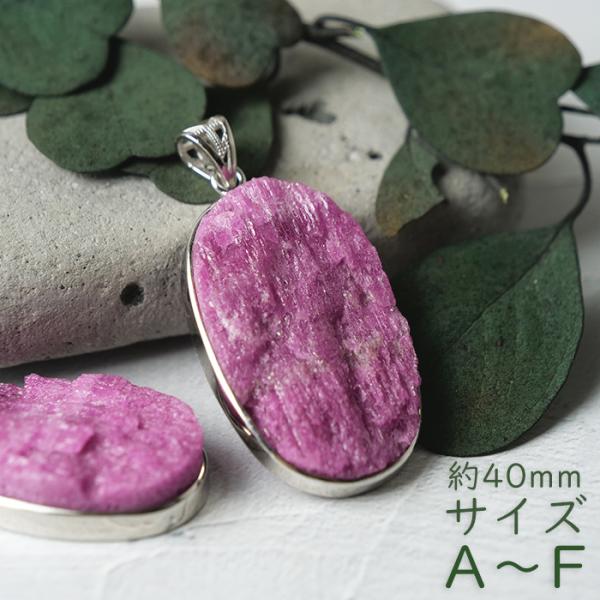 ルビー 原石 トップ【A〜Fタイプ】 天然石 パワーストーン