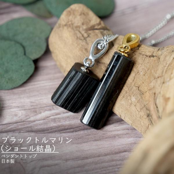 天然の終結ショールブラックトルマリンクリスタル。 ブラックトルマリン（ショール）結晶原石 - 埼玉県吉川市の天然石専門
