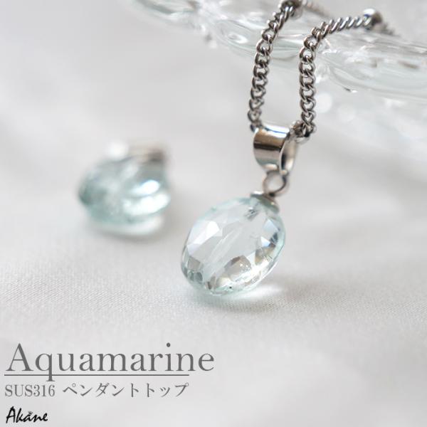 ハンドメイドペンダントトップ⭐︎モスアクアマリン(非加熱) ハンドメイドペンダントトップ⭐︎モスアクアマリン(非加熱) モス