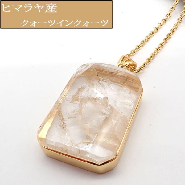 ポイント5倍☆ ペンダントトップ クォーツインクォーツ ヒマラヤ産 約