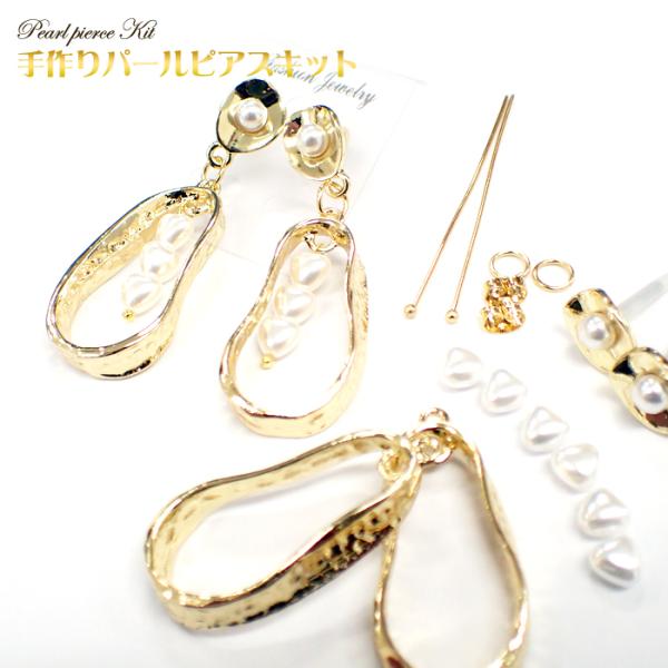 手作りパールピアスキット 10 ドゥルージーパール ピアスを作ろう 2セット入り パーツ ハンドメイド 手芸 Kit 10 Partsworld パーツワールド 通販 Yahoo ショッピング
