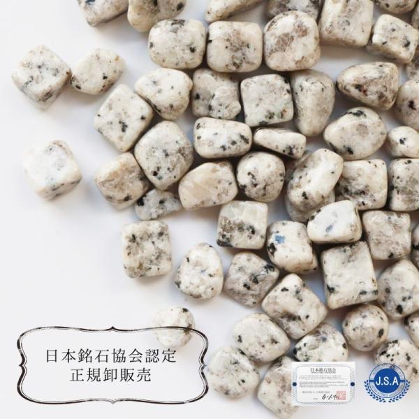日本銘石 さざれ 釈迦ヶ岳産 伊勢石 〈三重県〉 100g パッケージ付き