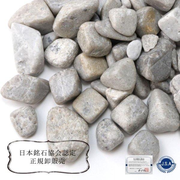日本銘石 さざれ 備前シリカ 〈岡山県〉 約100g パッケージ付き 健康